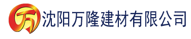 沈阳国产精品任我爽香蕉建材有限公司_沈阳轻质石膏厂家抹灰_沈阳石膏自流平生产厂家_沈阳砌筑砂浆厂家